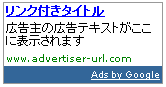 adsense等を